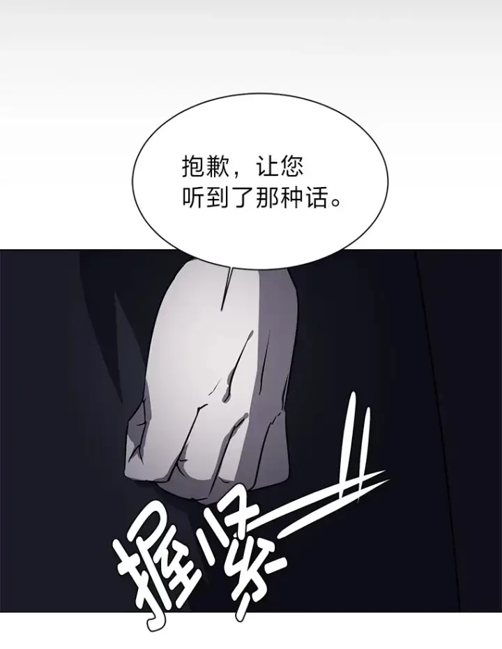 《读心少年利沙度》73.抵达首都图16