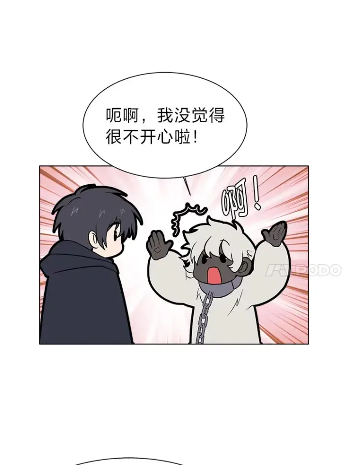 《读心少年利沙度》73.抵达首都图17