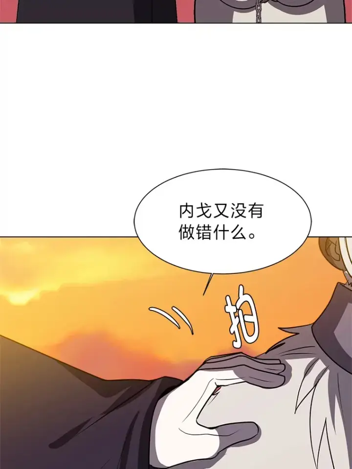 《读心少年利沙度》73.抵达首都图23