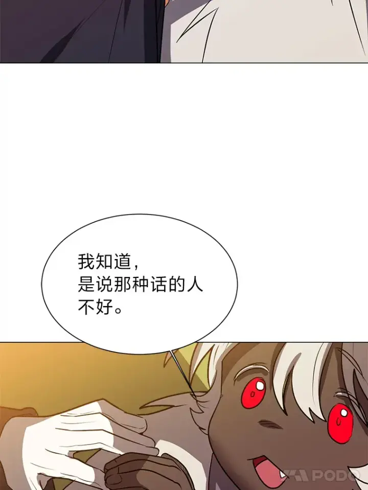 《读心少年利沙度》73.抵达首都图24