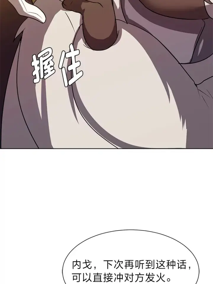 《读心少年利沙度》73.抵达首都图25