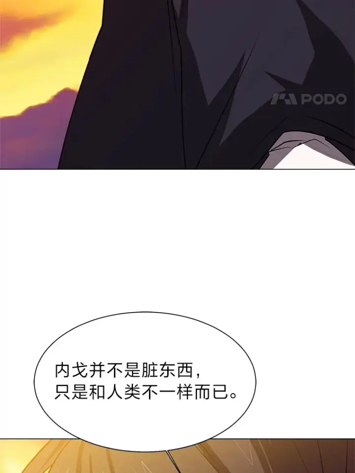 《读心少年利沙度》73.抵达首都图27