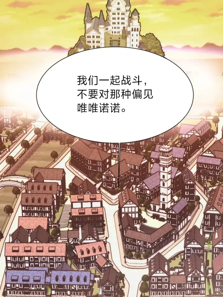 《读心少年利沙度》73.抵达首都图29
