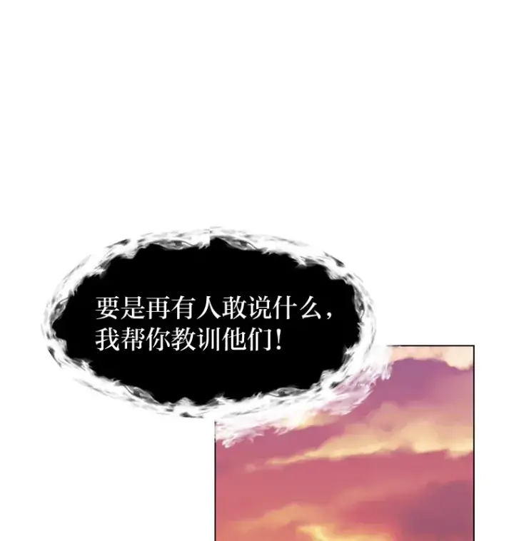 《读心少年利沙度》73.抵达首都图32