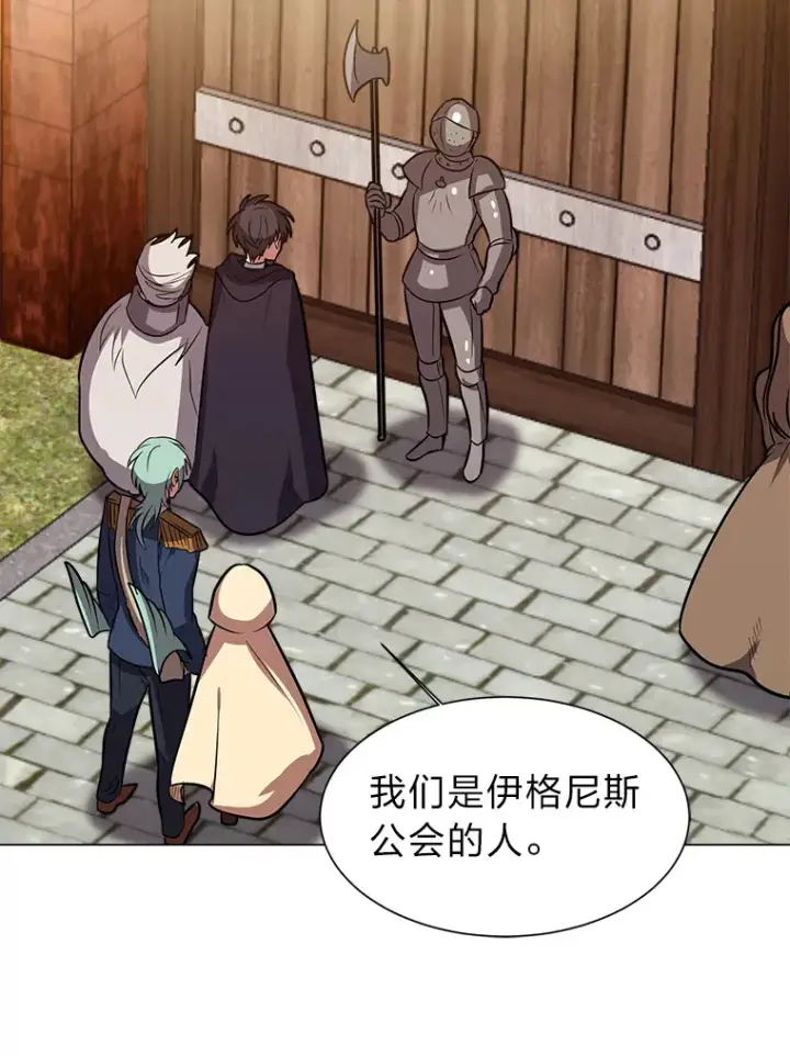 《读心少年利沙度》73.抵达首都图42