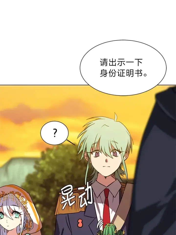 《读心少年利沙度》73.抵达首都图43