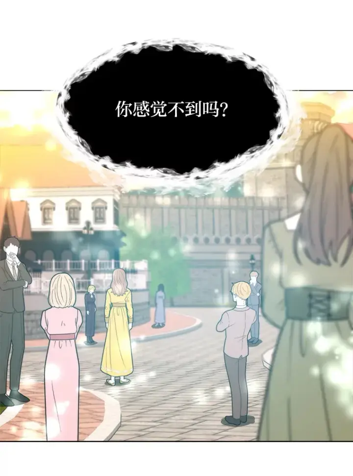 《读心少年利沙度》73.抵达首都图49