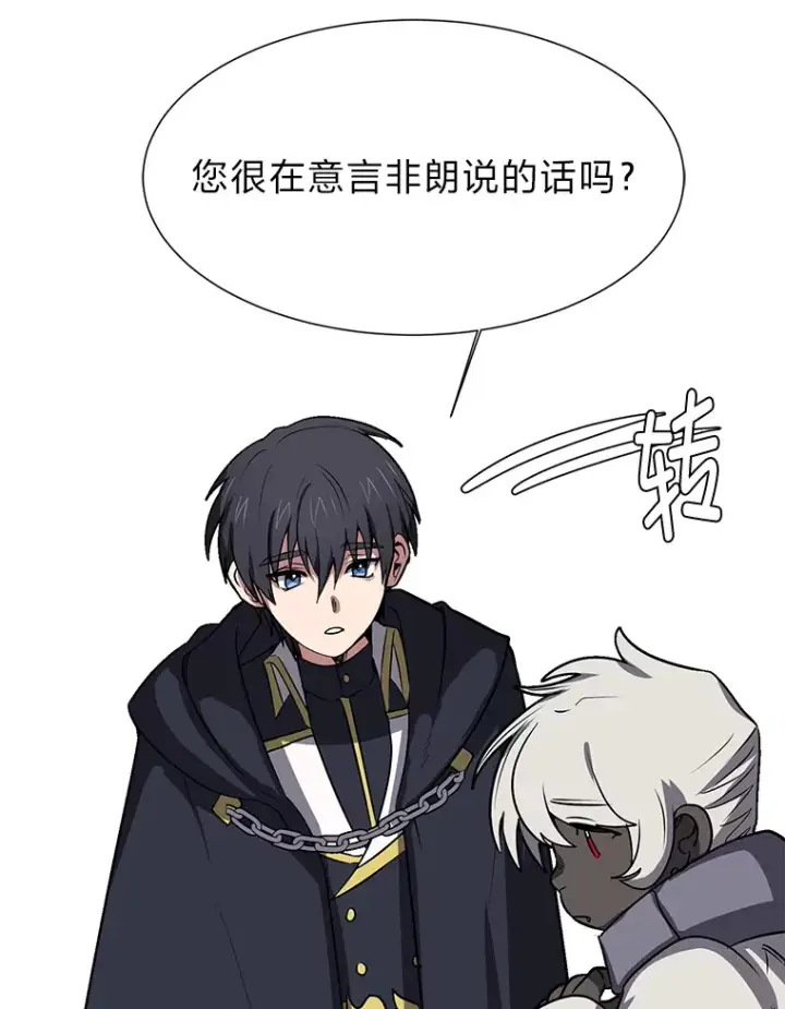 《读心少年利沙度》73.抵达首都图5