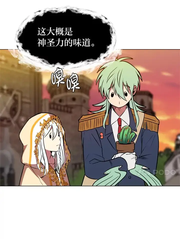 《读心少年利沙度》73.抵达首都图50