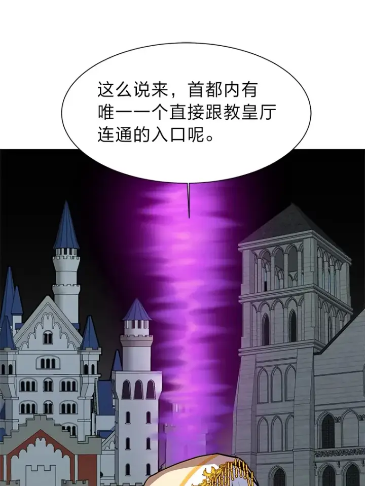 《读心少年利沙度》73.抵达首都图51