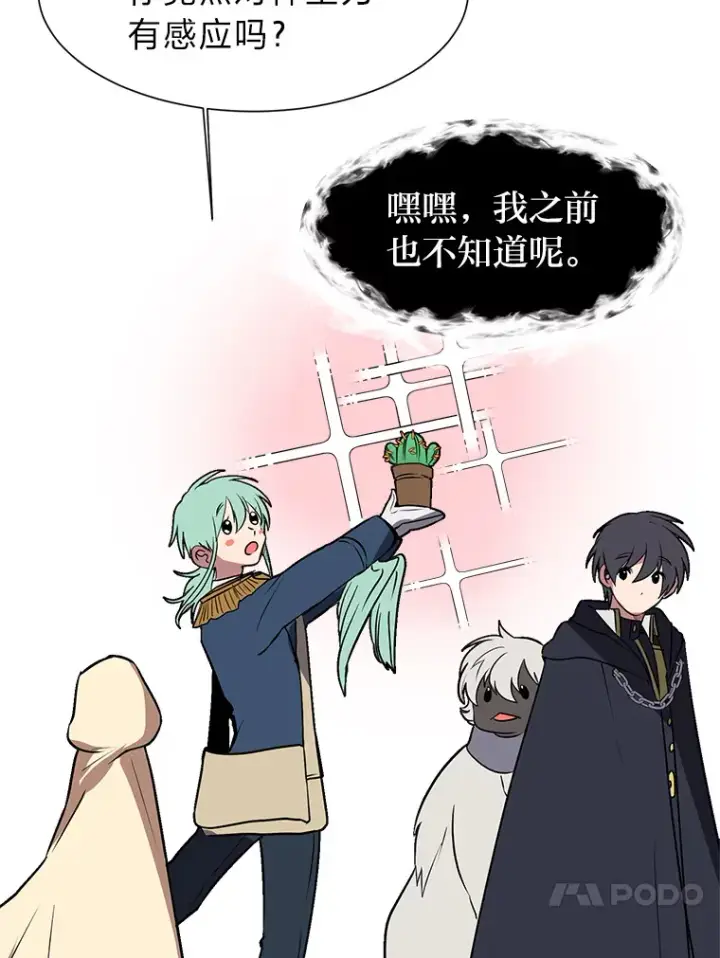 《读心少年利沙度》73.抵达首都图53
