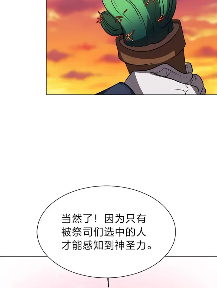 《读心少年利沙度》73.抵达首都图56