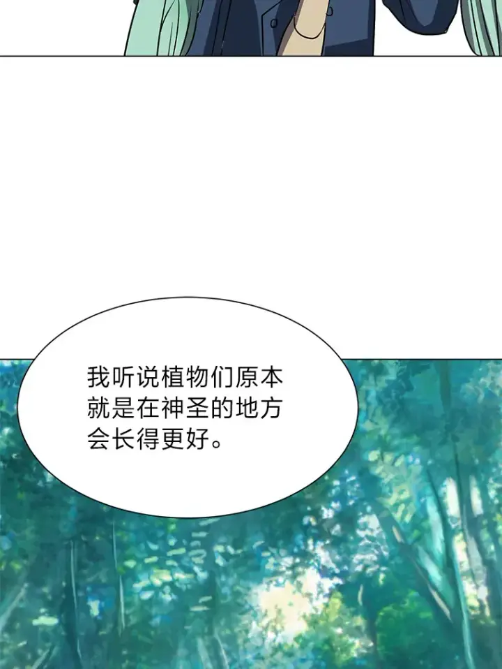 《读心少年利沙度》73.抵达首都图58
