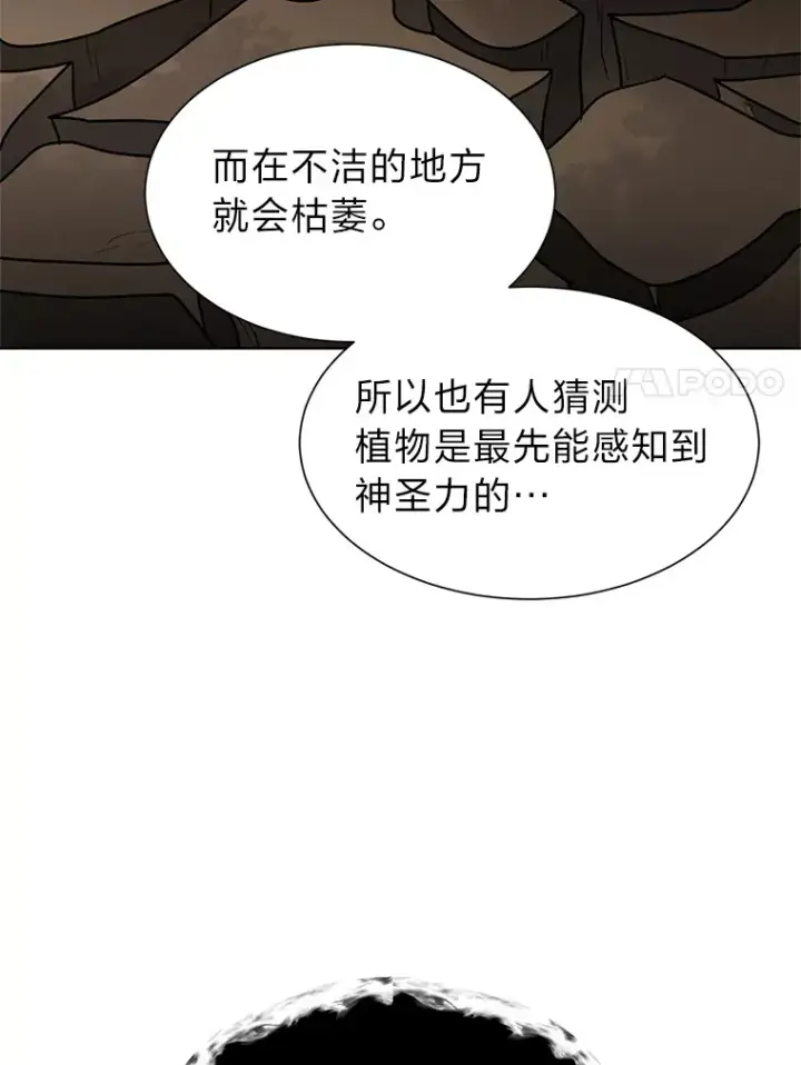 《读心少年利沙度》73.抵达首都图60
