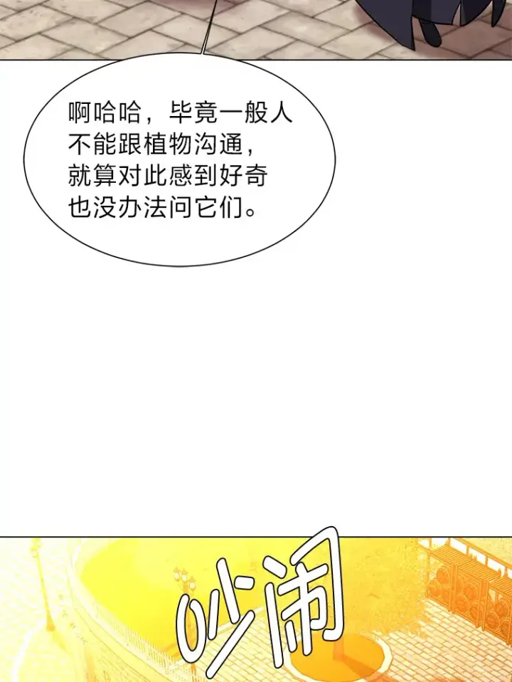 《读心少年利沙度》73.抵达首都图62