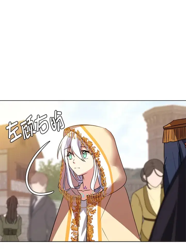 《读心少年利沙度》73.抵达首都图64