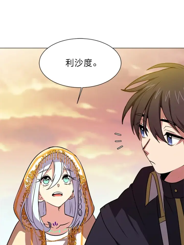 《读心少年利沙度》73.抵达首都图65