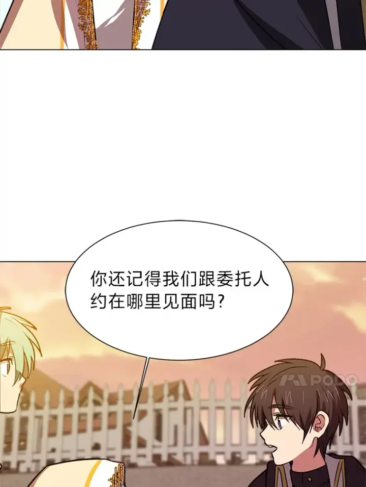 《读心少年利沙度》73.抵达首都图66