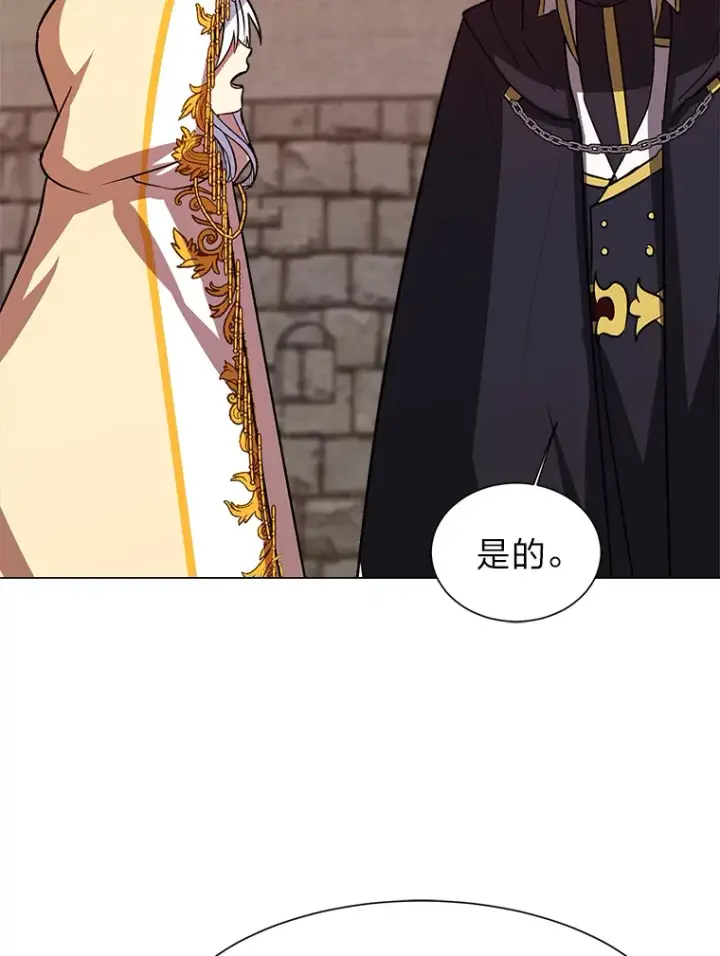 《读心少年利沙度》73.抵达首都图67