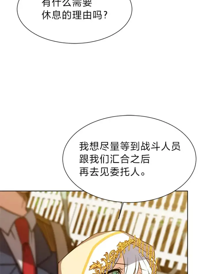 《读心少年利沙度》73.抵达首都图69