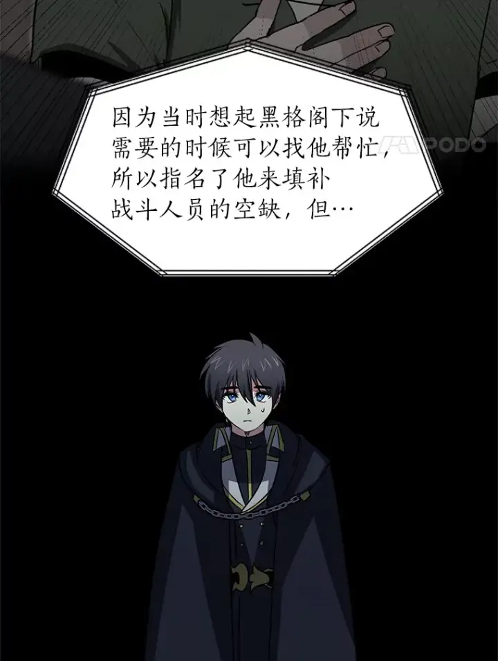 《读心少年利沙度》73.抵达首都图73
