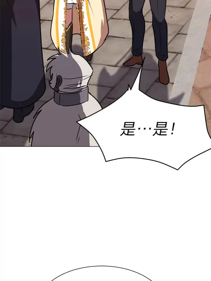 《读心少年利沙度》73.抵达首都图75