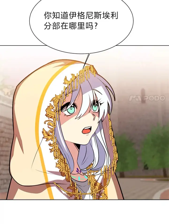 《读心少年利沙度》73.抵达首都图76