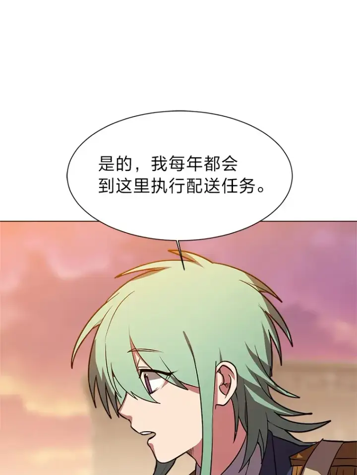 《读心少年利沙度》73.抵达首都图77