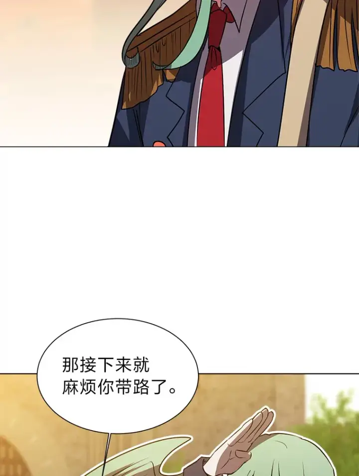 《读心少年利沙度》73.抵达首都图78