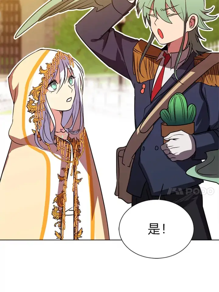 《读心少年利沙度》73.抵达首都图79