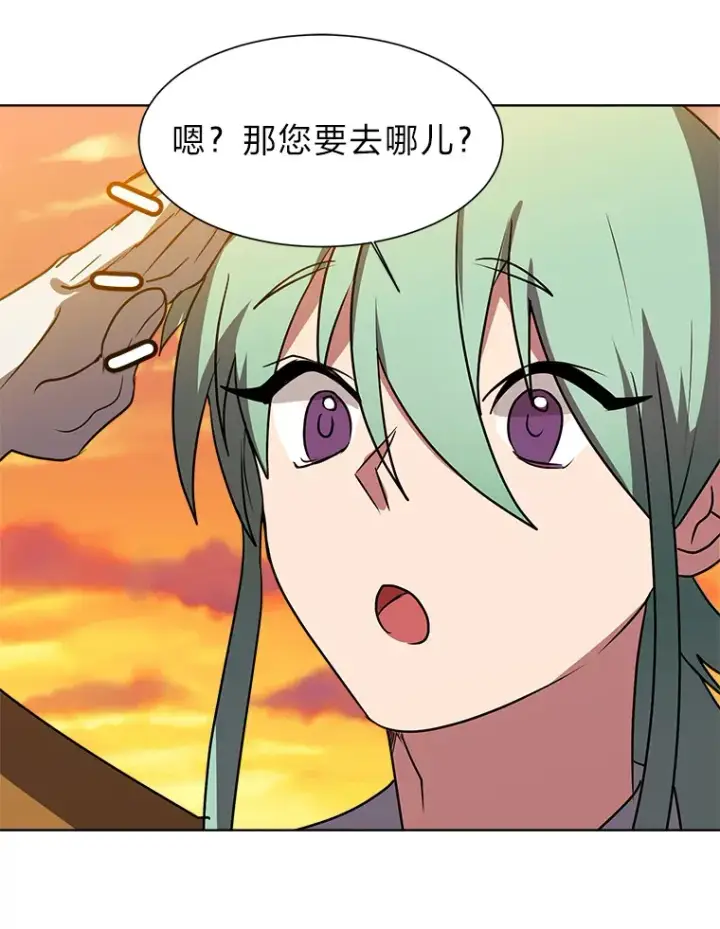 《读心少年利沙度》73.抵达首都图80