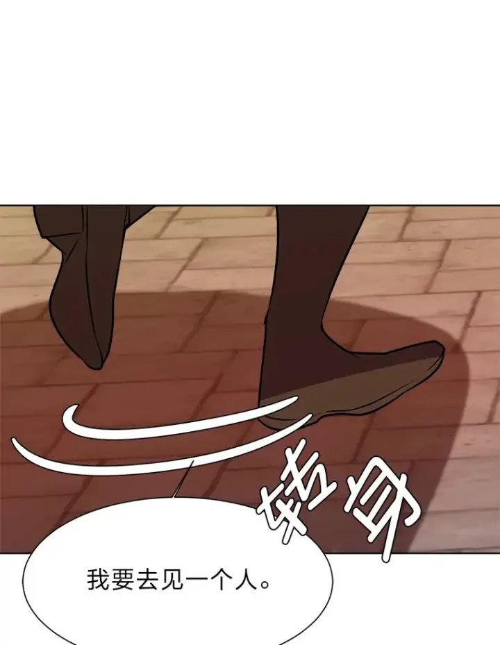《读心少年利沙度》73.抵达首都图81
