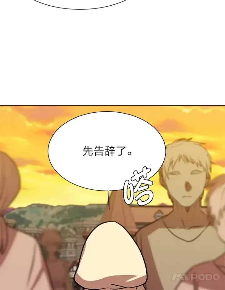 《读心少年利沙度》73.抵达首都图82