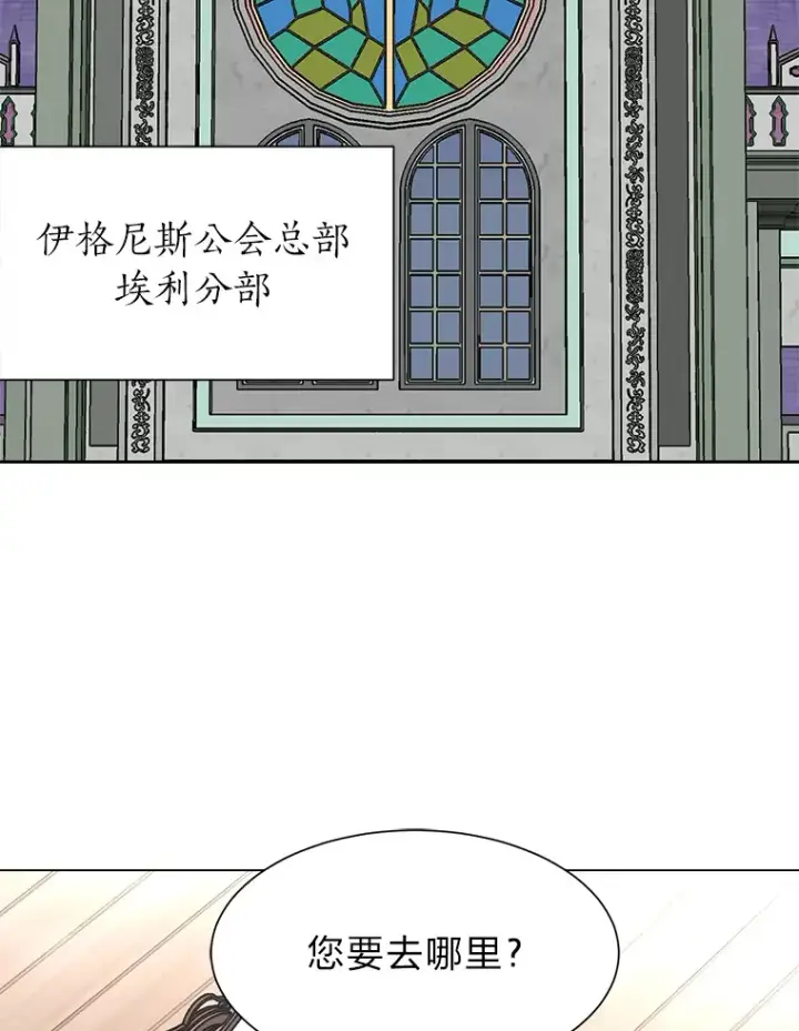 《读心少年利沙度》73.抵达首都图87
