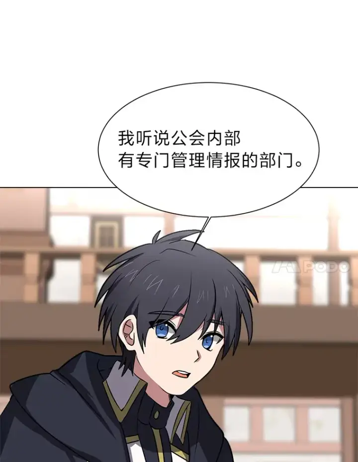 《读心少年利沙度》73.抵达首都图89