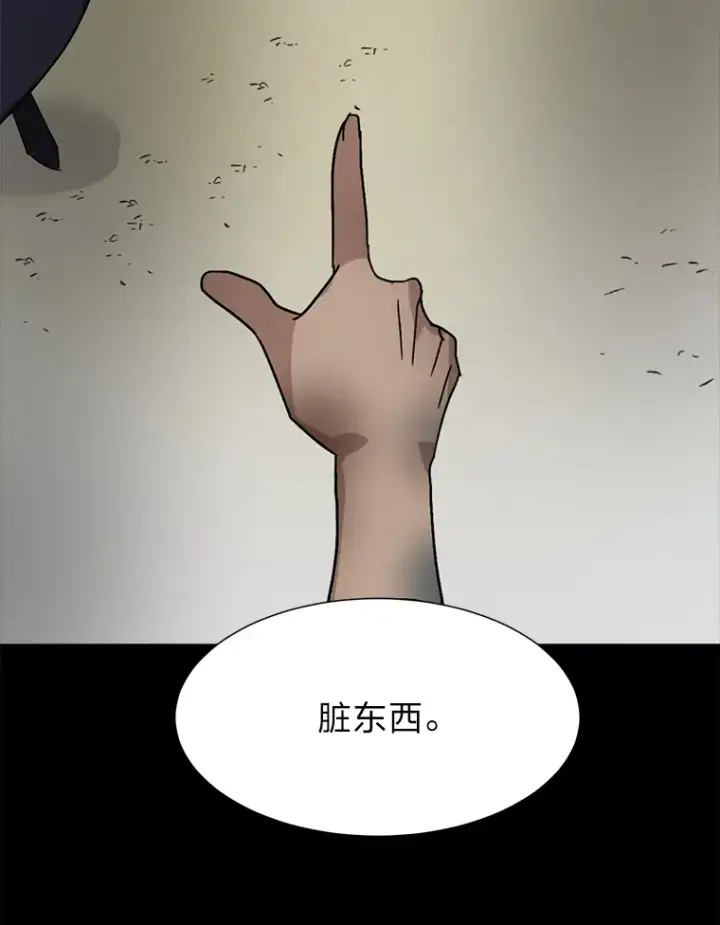 《读心少年利沙度》73.抵达首都图9