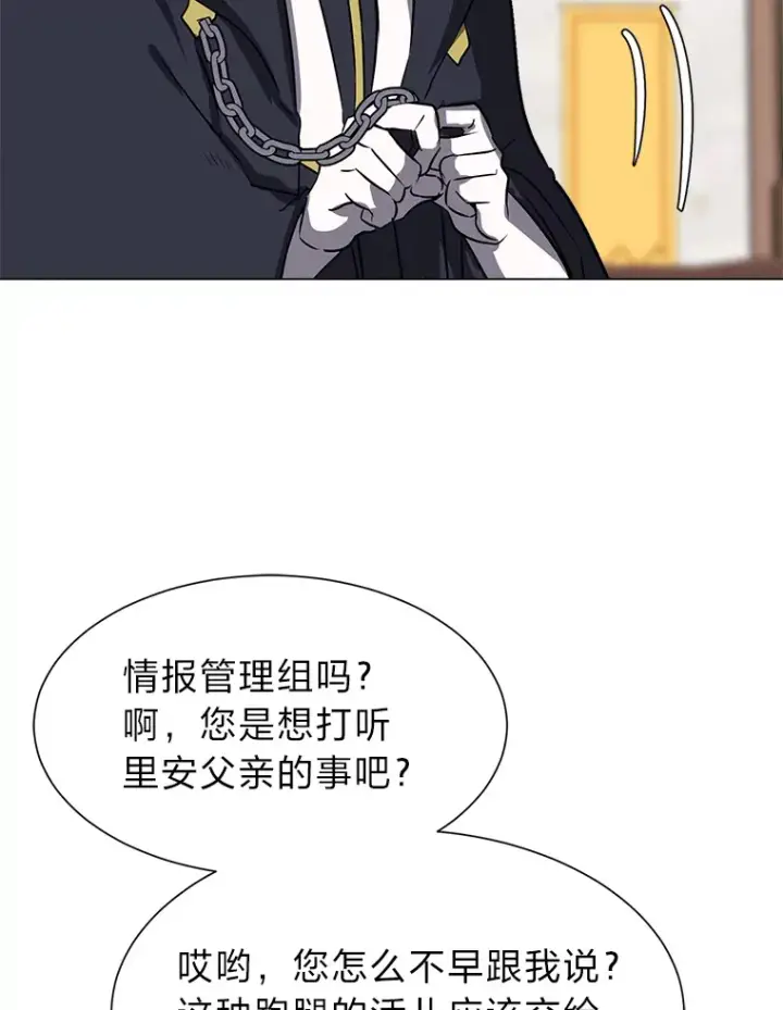 《读心少年利沙度》73.抵达首都图90