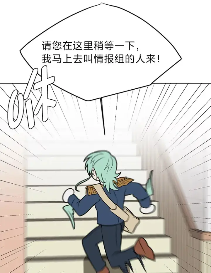 《读心少年利沙度》73.抵达首都图93