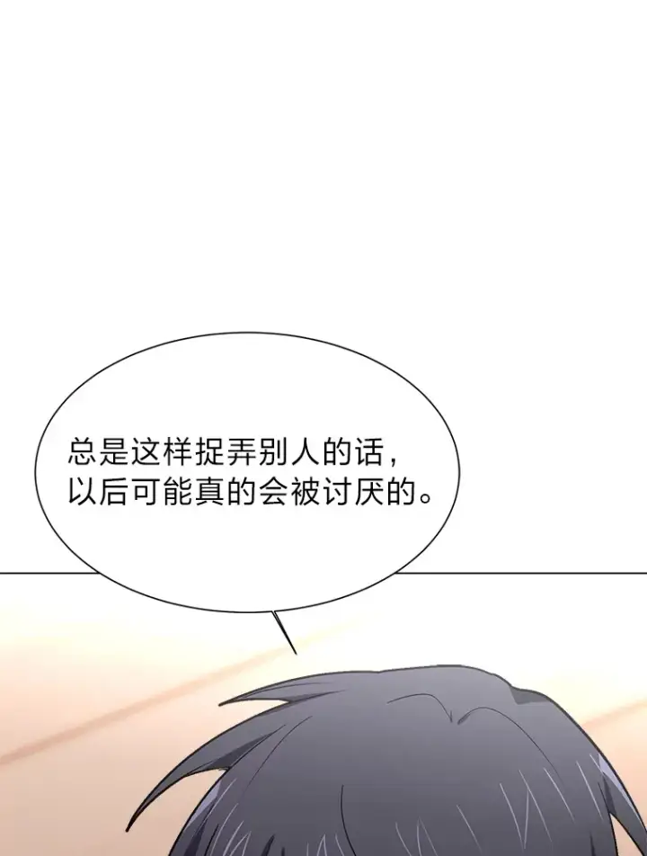 漫画《读心少年利沙度》74.上门挑衅？第10张图