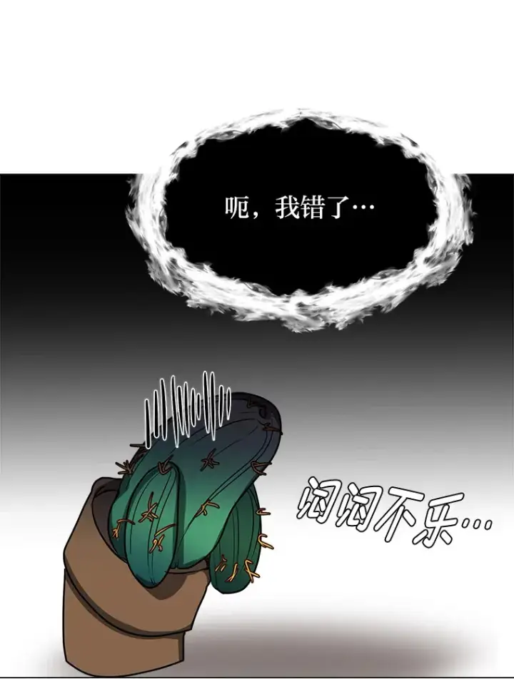 漫画《读心少年利沙度》74.上门挑衅？第12张图