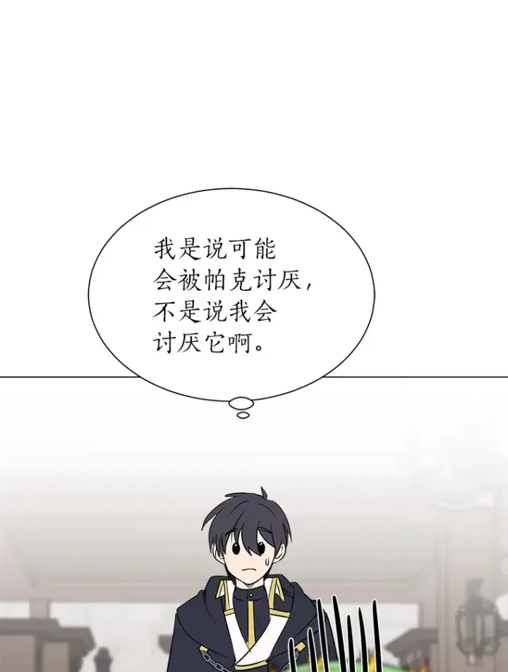 漫画《读心少年利沙度》74.上门挑衅？第13张图