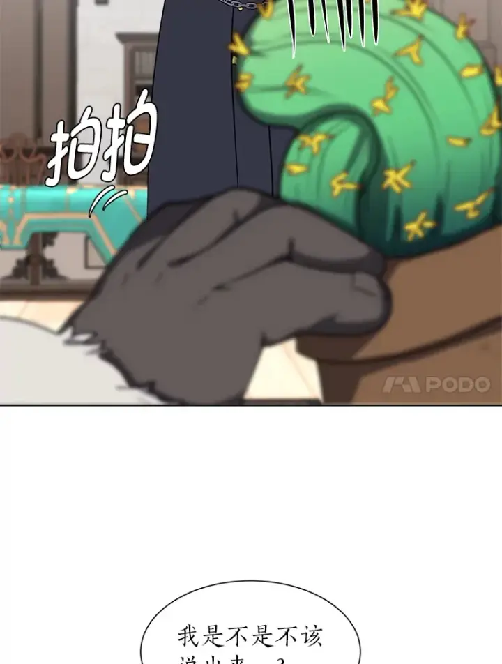 漫画《读心少年利沙度》74.上门挑衅？第14张图