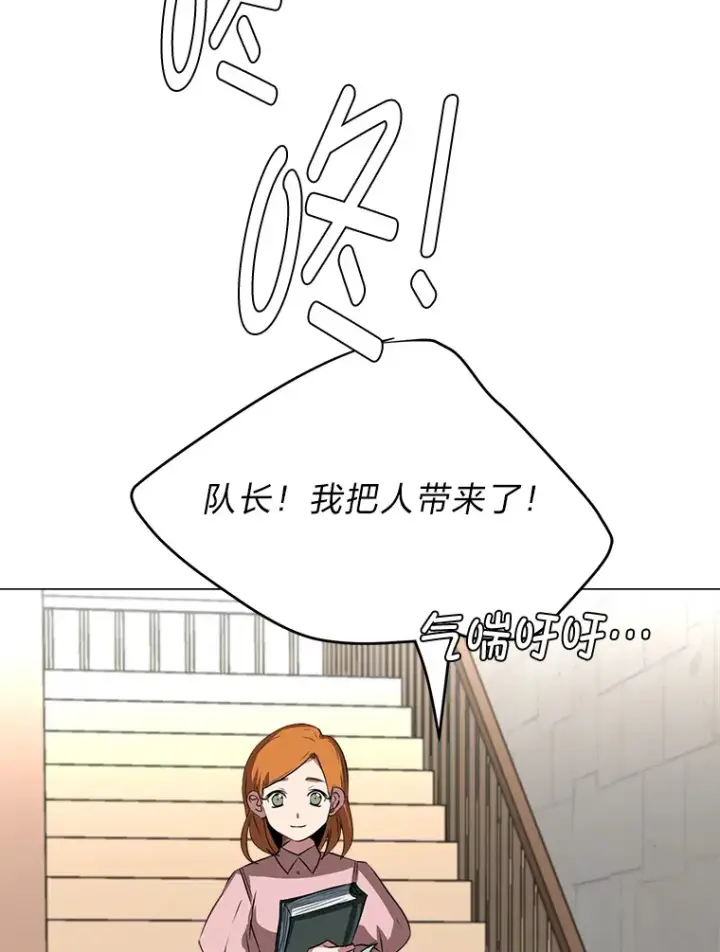 漫画《读心少年利沙度》74.上门挑衅？第16张图