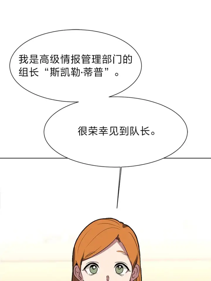 漫画《读心少年利沙度》74.上门挑衅？第19张图