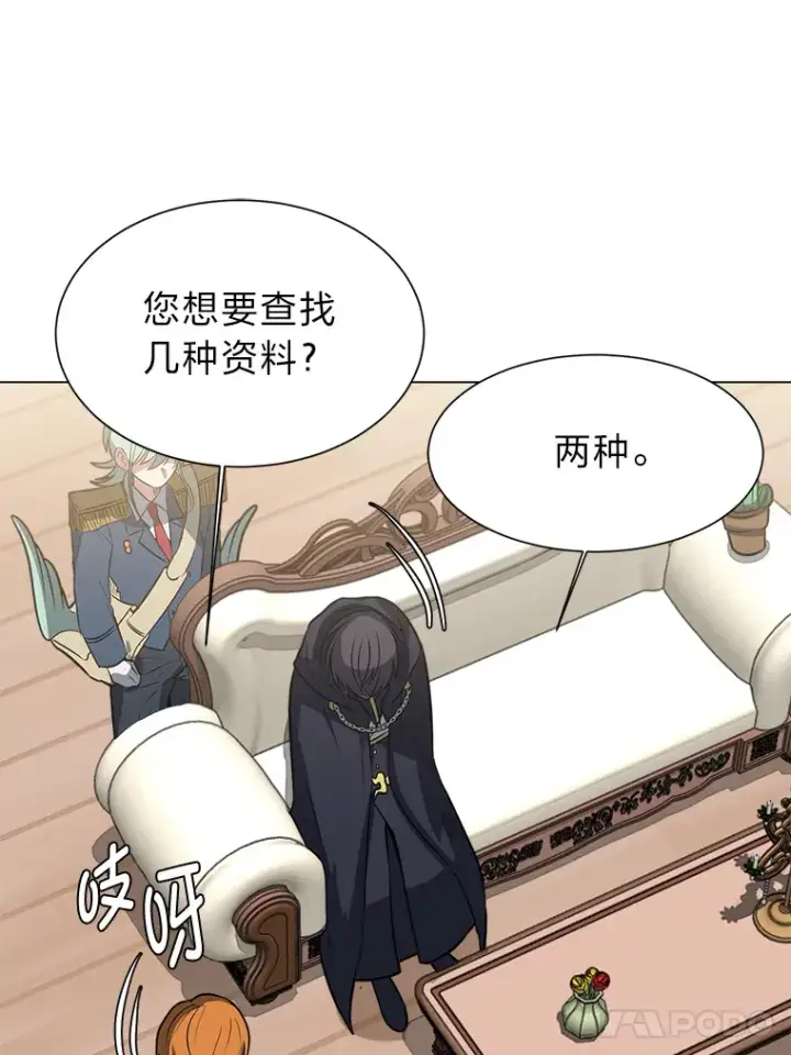 漫画《读心少年利沙度》74.上门挑衅？第21张图
