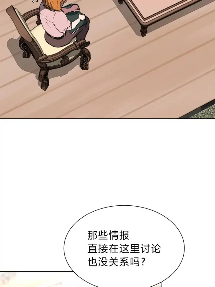 漫画《读心少年利沙度》74.上门挑衅？第22张图