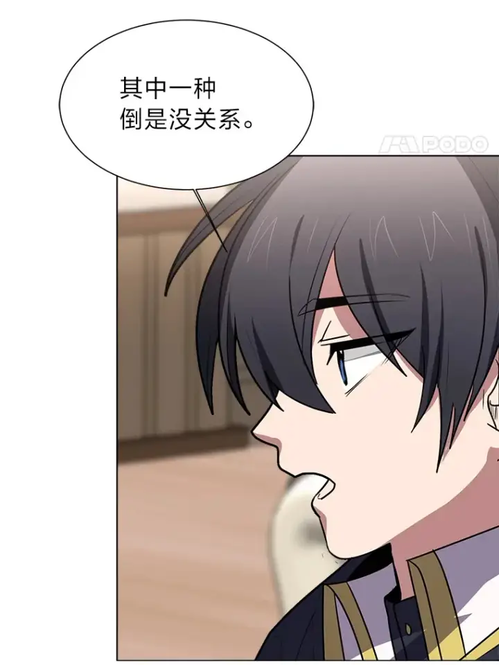 漫画《读心少年利沙度》74.上门挑衅？第24张图