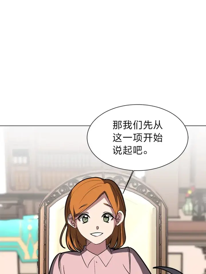 漫画《读心少年利沙度》74.上门挑衅？第25张图