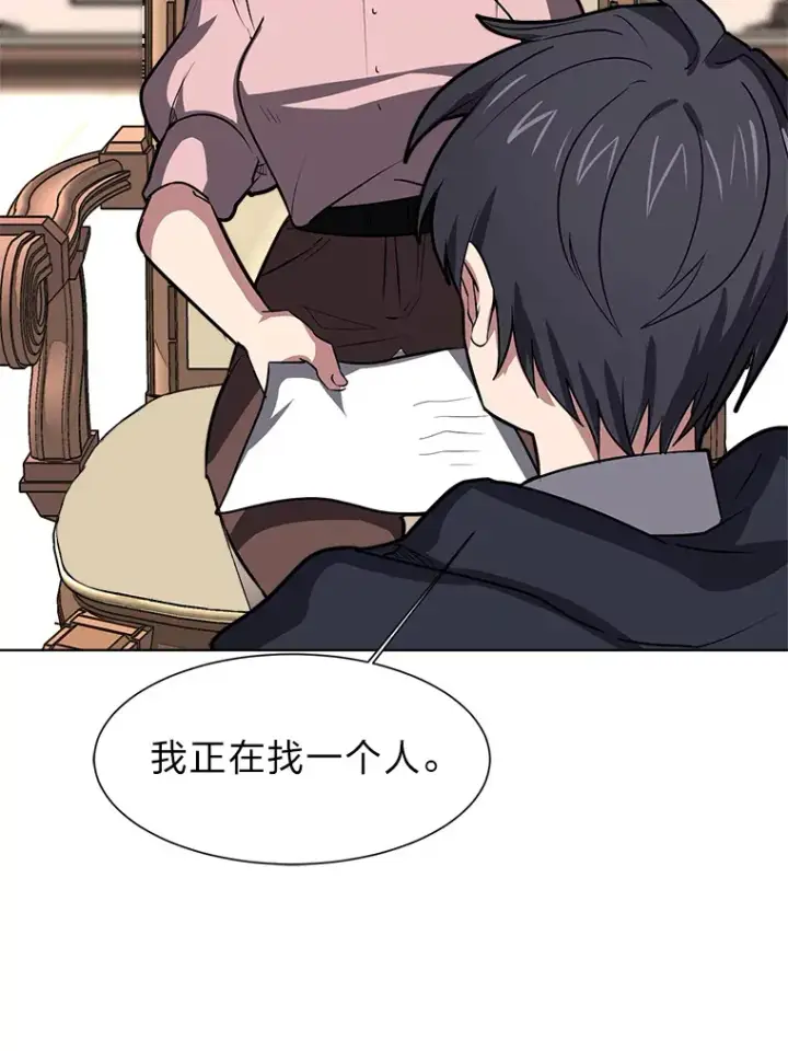 漫画《读心少年利沙度》74.上门挑衅？第26张图