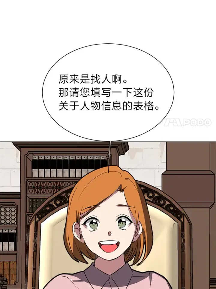 漫画《读心少年利沙度》74.上门挑衅？第27张图